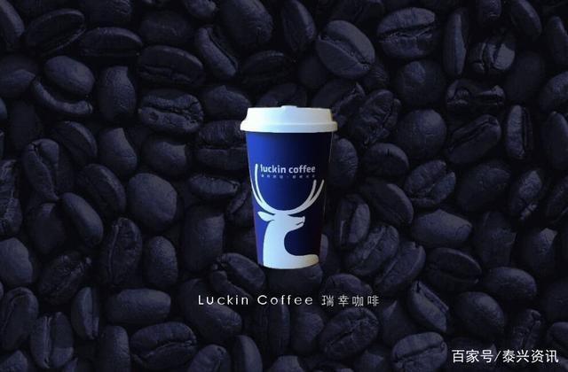 包含哪家公司帮瑞幸咖啡做私域的词条