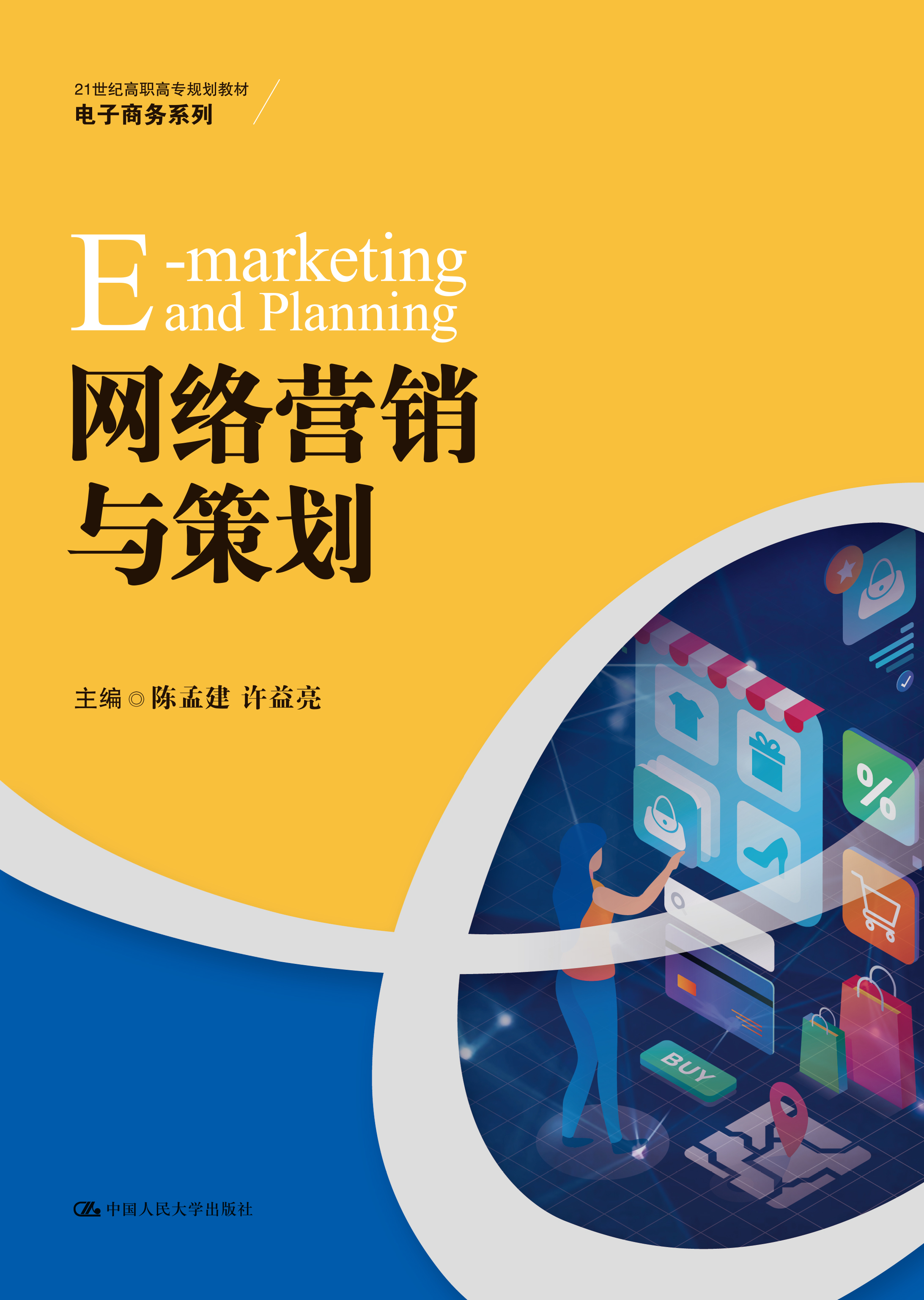 中国网络营销(中国网络营销的发展经历了哪几个阶段)