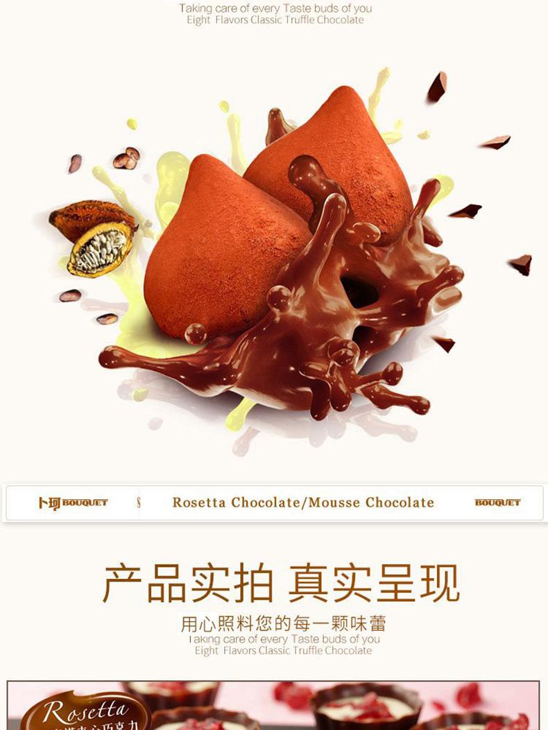 巧克力产品软文(巧克力广告文案范文)